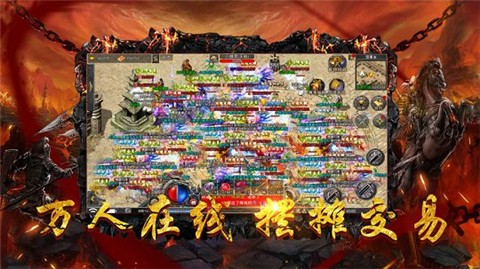 超变迷失2三端单职业传奇