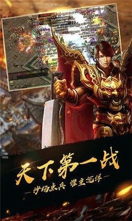 最强传奇之旅