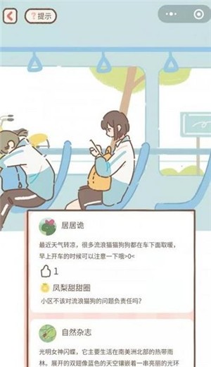 做你的猫