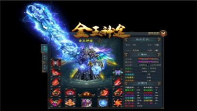 金玉神途