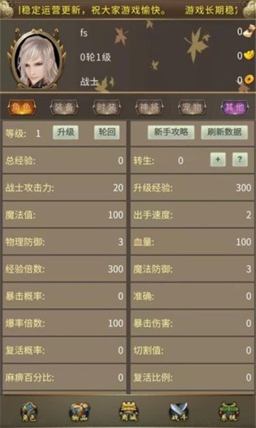 挂机吧光头