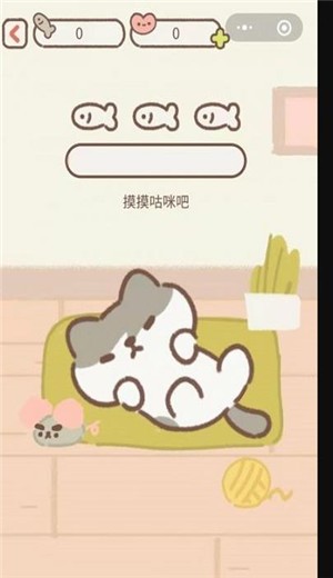 做你的猫