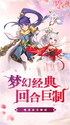 幻界传说2.2.5