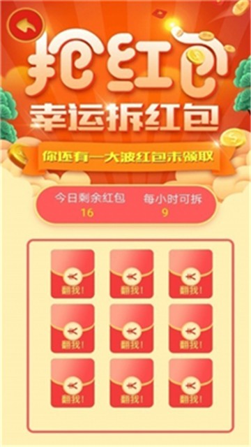 天天抓红牛