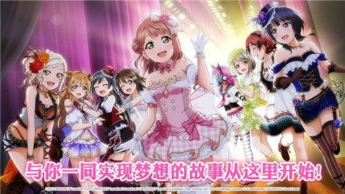 LoveLive学园偶像季群星闪耀
