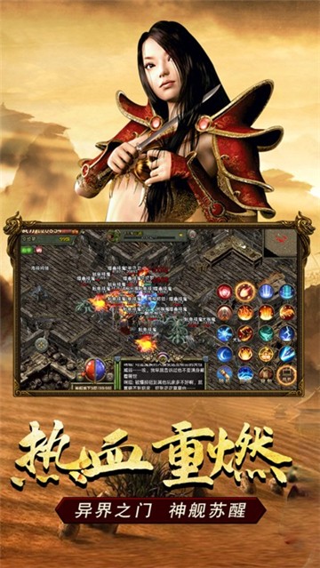 传奇3之屠龙决战沙城
