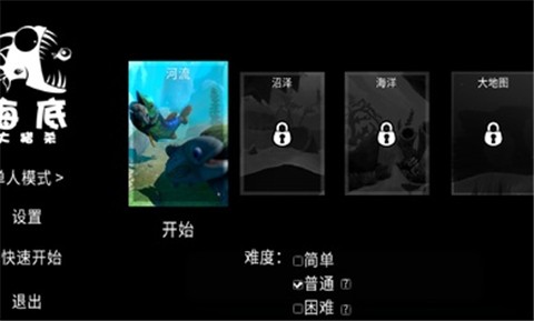 海底大猎杀2021