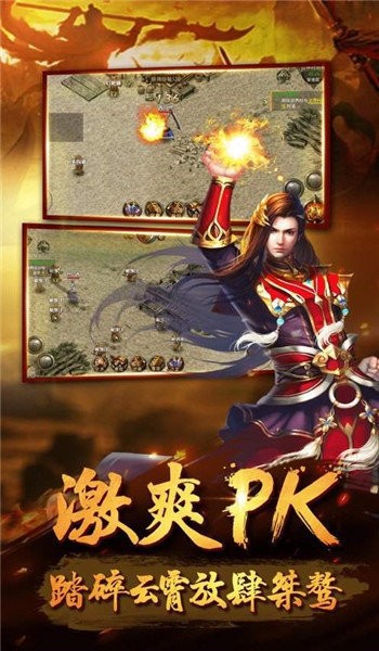 完美火龙篇