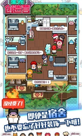 星光创造营1.2.16