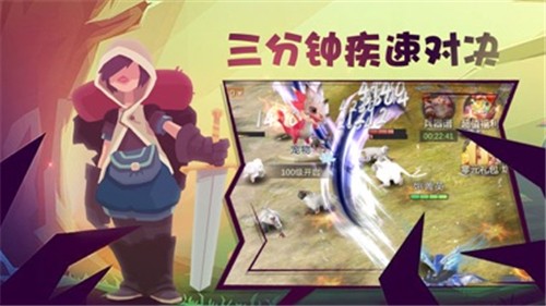 吃我一刀截图