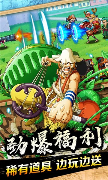 霸气英雄赠梅利号截图