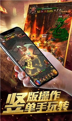 火龙归来传奇