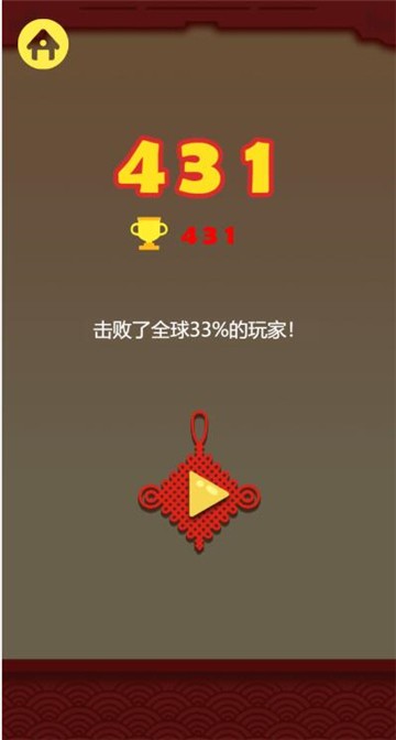 合成大福字在线玩