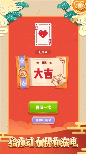 今天运气真好无广告