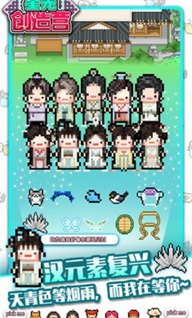 星光创造营1.2.16