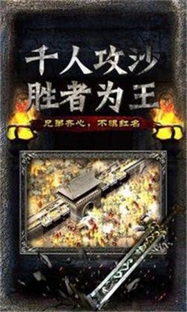 裁决传世188手游