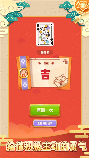 今天运气真好无广告