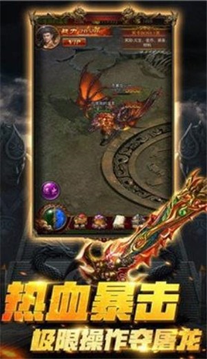 神灵大陆神途单职业