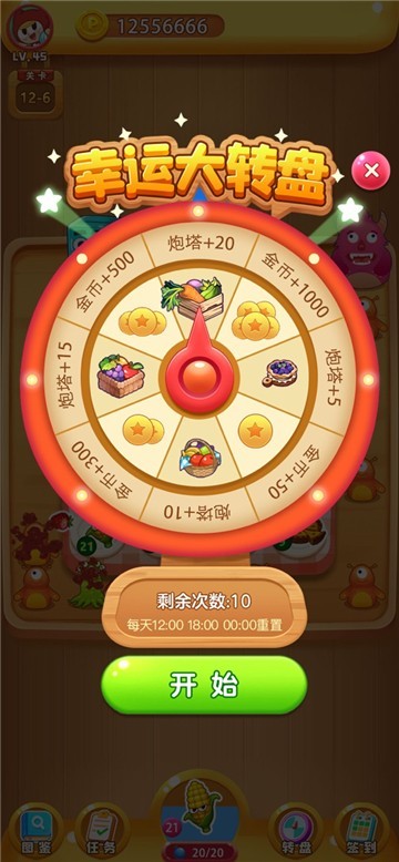 冰箱保卫战无广告
