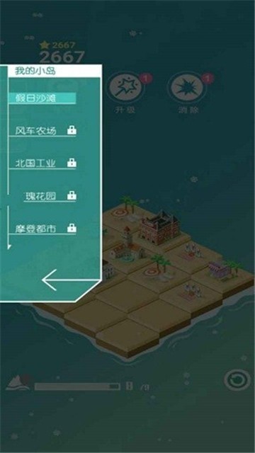 快来当岛主2048