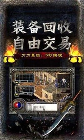 裁决传世188手游