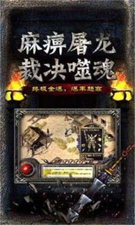 裁决传世188手游