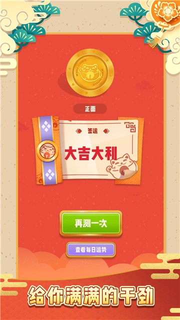 今天运气真好无广告