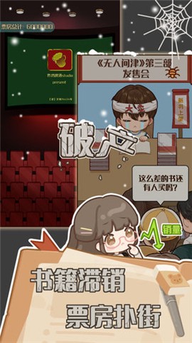 小说家模拟21.0.4