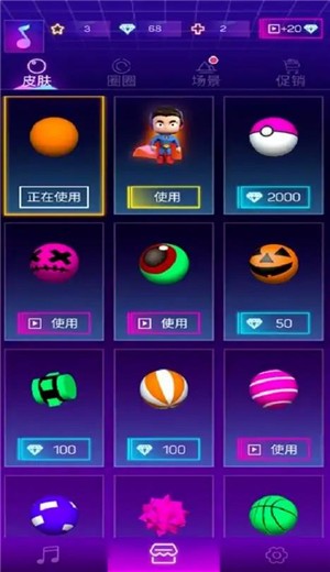节奏彩色球球冲呀