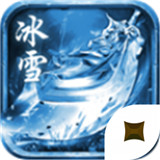 耀光冰雪传奇