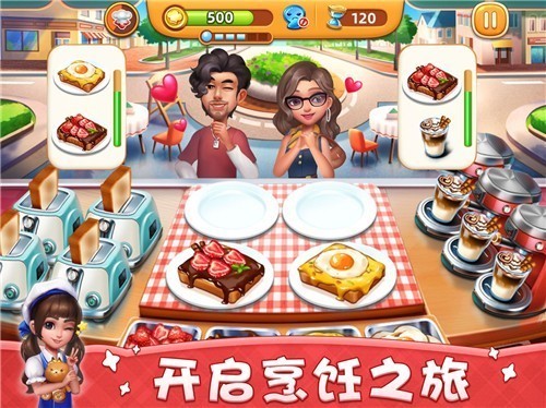 小镇大厨2021