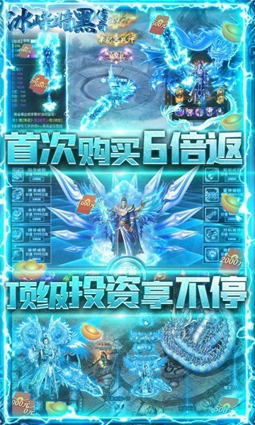 冰峰暗黑微变传奇