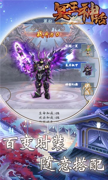 冥王神话传奇