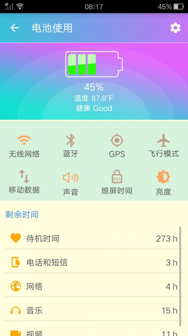 彩虹清理截图