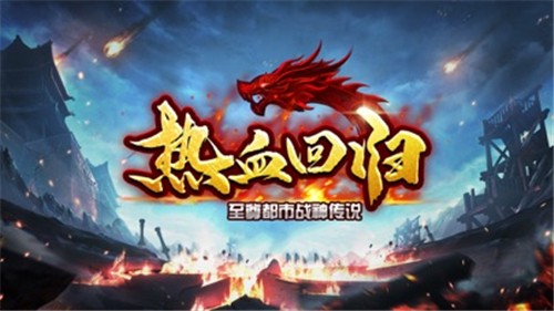 至尊都市