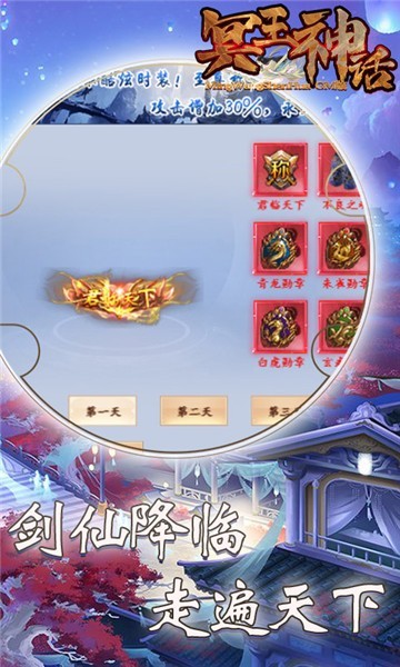 冥王神话传奇