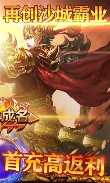 百战沙城传奇