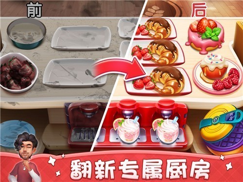 小镇大厨2021