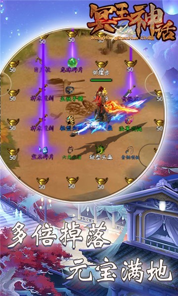 冥王神话传奇