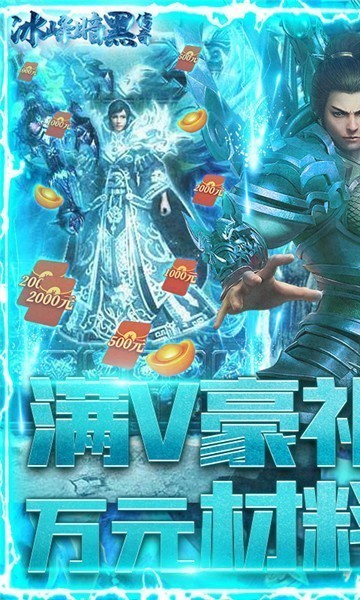 冰峰暗黑微变传奇