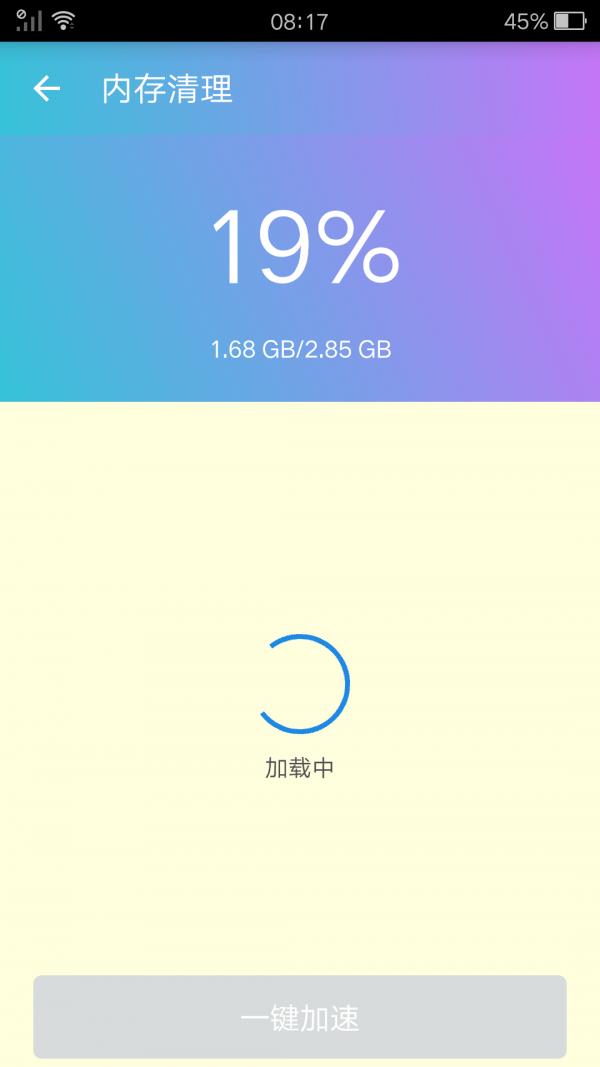 彩虹清理截图