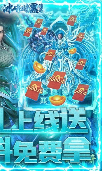 冰峰暗黑微变传奇