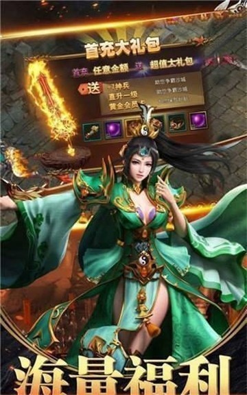 耀光冰雪传奇