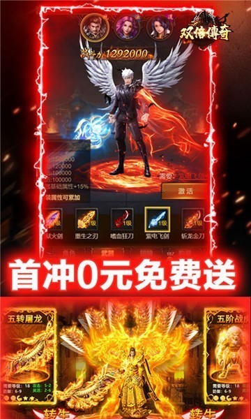 双倍传奇赤月传说