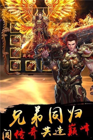 打米传世私服传奇