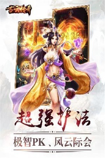 古云传奇至尊蓝月