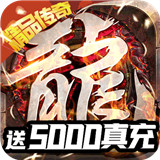战火纪元传奇