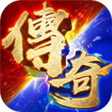 圣龙传奇单职业
