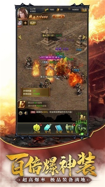 圣龙传奇单职业截图