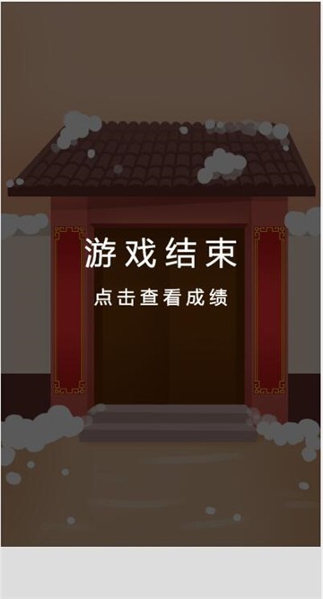 贴对联
